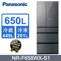 在飛比找蝦皮購物優惠-Panasonic 國際牌  NR-F658WX-S1   