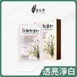 【豐台灣】 珍珠紅薏仁透白蠶絲面膜(5片)(淨白 透亮 暗沉)