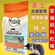 ✪四寶的店n✪ 附發票~《室內毛配方》(農場鮮雞+糙米)貓飼料/貓乾糧5磅 美士 NUTRO 成貓專用