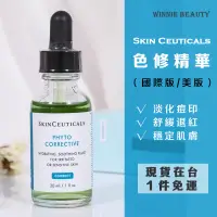 在飛比找蝦皮購物優惠-【現貨在台】SkinCeuticals 美版杜克/修麗可 P