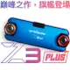 ULTRADASH Z3+ 雙鏡頭行車記錄器 (商業版) 前鏡頭Z3+(商)和後鏡頭R1和降壓線HW1-B