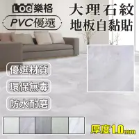 在飛比找蝦皮商城優惠-LOG 樂格 石紋地板貼 pvc 地板貼 拼接地板貼 拼接地