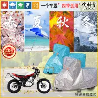 在飛比找蝦皮商城精選優惠-適用山葉配件改裝適用雅馬哈yamaha xg250 tric