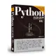 Python 技術者們：實踐！ 帶你一步一腳印由初學到精通[95折]11100864048 TAAZE讀冊生活網路書店