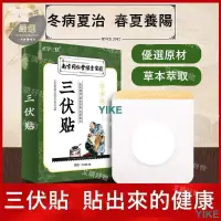 在飛比找蝦皮購物優惠-南京同仁堂綠金家園三伏貼 艾草貼艾灸貼 發熱貼 穴位貼兒童成