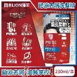 在飛比找遠傳friDay購物優惠-日本LION獅王-PRO TEC頭皮養護薄荷勁涼感去頭皮屑洗