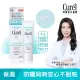 【Curel 珂潤官方直營】潤浸保濕隔離防曬乳霜 臉部用(30g)