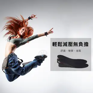 【台灣現貨】強檔推薦 韓國熱銷 4.5公分氣墊增高鞋墊 隱形鞋墊 男女 增高墊 AIR-UP 隱形增高鞋墊
