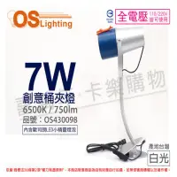 在飛比找momo購物網優惠-【Osram 歐司朗】LED 7W 865 白光 E27 全