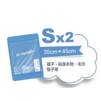 在飛比找momo購物網優惠-【Air Bye Bye】日本製手捲式真空壓縮袋S號2入裝(