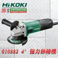 在飛比找Yahoo!奇摩拍賣優惠-含稅【新宇電動五金行】HIKOKI HITACHI日立 G1