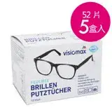 在飛比找遠傳friDay購物優惠-德國DM VISIOMAX眼鏡清潔布(52片/盒)-5盒組
