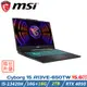 (特仕升級)MSI微星 Cyborg 15 A13VE-650TW(i5-13420H/16G+16G/RTX4050/2TB SSD/W11)