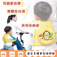 在飛比找蝦皮購物優惠-🔥台灣現貨🔥新款背包收納兒童機車安全帶  機車安全帶  動物