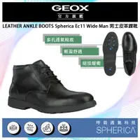 在飛比找PChome24h購物優惠-GEOX Spherica Ec11 Wide Man 男士