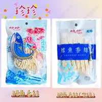 在飛比找蝦皮購物優惠-珍珍鱈魚香絲35g、珍珍鱈魚香絲（寬條）35g