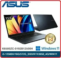 在飛比找樂天市場購物網優惠-【2023.8】華碩 ASUS VivoBook Pro 1