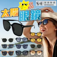 在飛比找樂天市場購物網優惠-【抗UV墨鏡】 檢驗合格 太陽眼鏡 韓版墨鏡 墨鏡 網紅太陽