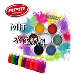 【歐帕瑪】廣告顏料 水性 顏料 100ML 台灣製