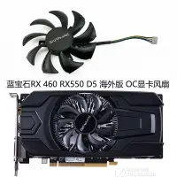 在飛比找蝦皮購物優惠-【專註】全新藍寶石RX460 RX550 2G D5 ITX