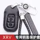 適用本田xrv鑰匙套2023款真皮專用XRV兩鍵鑰匙包男23款女車用品扣