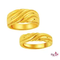 在飛比找momo購物網優惠-【迎鶴金品】黃金9999愛的蔓延對戒戒指(3.66錢)