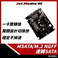 在飛比找PChome24h購物優惠-M-N200 mSATA/NGFF轉SATA轉接板