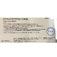 在飛比找蝦皮購物優惠-慕軒飯店義大利餐廳780元現金券,特價645元/張