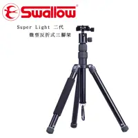 在飛比找momo購物網優惠-【Swallow】Super Light II代 微型反折式