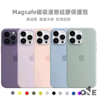 在飛比找蝦皮購物優惠-液態矽膠手機殼 magsafe 磁吸 裝殼動畫 防摔保護殼 