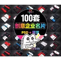 在飛比找蝦皮購物優惠-【PS PSD 模板】時尚創意企業公司商務個人銷售名片卡片模