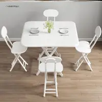 在飛比找Yahoo!奇摩拍賣優惠-【熱賣精選】白色椅子現代矮桌吃飯長方形折疊茶幾餐桌兩用餐桌椅