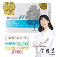 在飛比找Yahoo奇摩購物中心優惠-【大研生醫】舒敏益生菌-(30粒/盒-升級版300億益生菌)