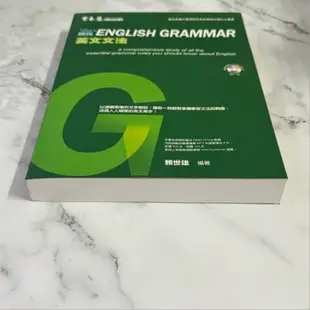 二手書 現貨 賴式英文文法 常春藤 賴世雄 ENGLISH GRAMMAR 附CD