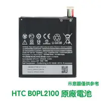 在飛比找樂天市場購物網優惠-【$299免運】含稅價【送4大好禮】HTC Butterfl