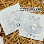 DIOR迪奧 雪晶靈極亮光采精華1ML/雪晶靈極亮光采輕凝霜1ML🥇專櫃試用包🥇外出旅行小樣