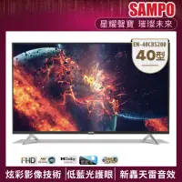 在飛比找momo購物網優惠-【SAMPO 聲寶】40型HD低藍光顯示器+視訊盒(EM-4