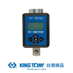 KING TONY 金統立 專業級工具 3/8"(三分)DR. 電子扭力接頭 KT34307-1A