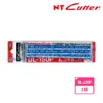 【NT CUTTER】BL-150P美工刀片(2袋1包)