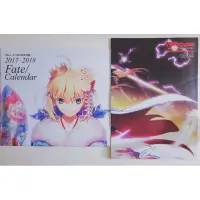 在飛比找蝦皮購物優惠-Newtype 2017年4月 8月 附錄 海報 月曆 魔法