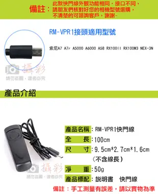 索尼 Sony RM-VPR1 電子快門線 (4.4折)