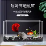 新款透明塑膠金魚缸家用桌上辦公室客廳小型壓克力烏龜飼養生態缸 魚缸 透明缸 生態缸 養殖缸 透明塑料缸 亞克力魚缸