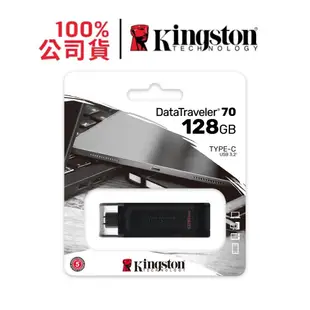 金士頓 DATATRAVELER 70 隨身碟 128G USB-C DT70/128GB USB 3.2 Gen 1