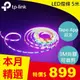 TP-LINK Tapo L920-5 全彩LED 智慧Wi-Fi燈條 5米