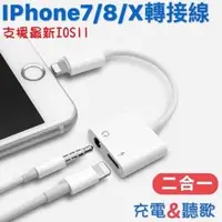 在飛比找PChome商店街優惠-【嚴選】『2018年新版晶片』現貨 支援IOS11.2以上 