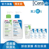 在飛比找PChome24h購物優惠-【CeraVe適樂膚】長效清爽保濕乳236ml+輕柔保濕潔膚