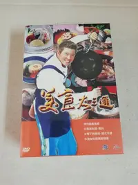 在飛比找Yahoo!奇摩拍賣優惠-全新《美食大三通 曾國城《濟州島》》DVD 海女料理現撈現嗑