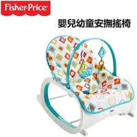 在飛比找PChome商店街優惠-Fisher Price-嬰兒幼童安撫搖椅