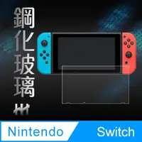 在飛比找蝦皮購物優惠-[龍龍3C] 任天堂 Nintendo Switch 鋼化膜