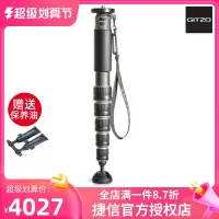 在飛比找露天拍賣優惠-【小新攝影】捷信Monopod GM4562獨腳架碳纖維新款